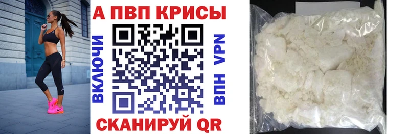 Альфа ПВП Crystall  Белоусово 