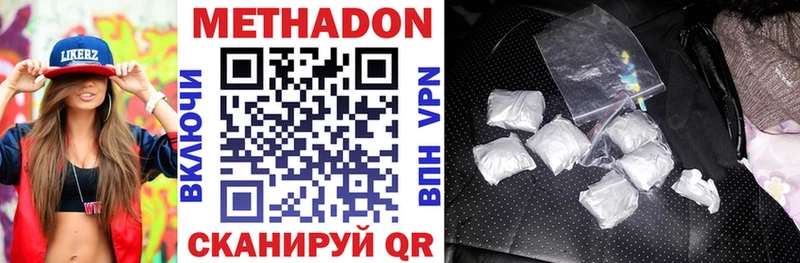 дарнет шоп  Белоусово  МЕТАДОН methadone 